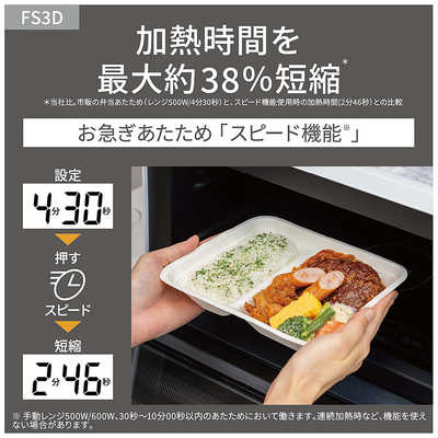 パナソニック Panasonic オーブンレンジ ホワイト NE-FS3D-W の通販