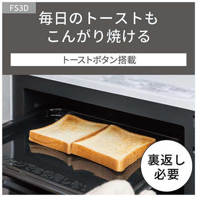 極美品　Panasonic　2025年製　オーブンレンジNE-FS3D-W NE-FS3D 概要 - オーブンレンジ | オーブンレンジ・単機能レンジ