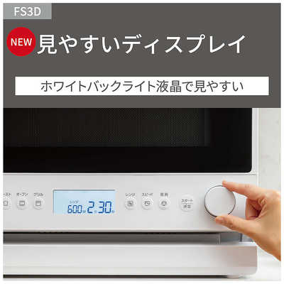 パナソニック Panasonic オーブンレンジ ホワイト NE-FS3D-W の通販
