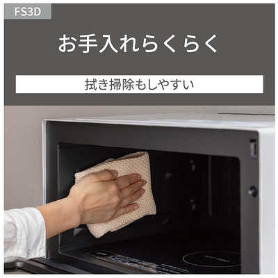パナソニック Panasonic オーブンレンジ ホワイト NE-FS3D-W の通販