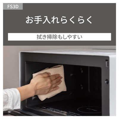パナソニック Panasonic オーブンレンジ ホワイト NE-FS3D-W の通販