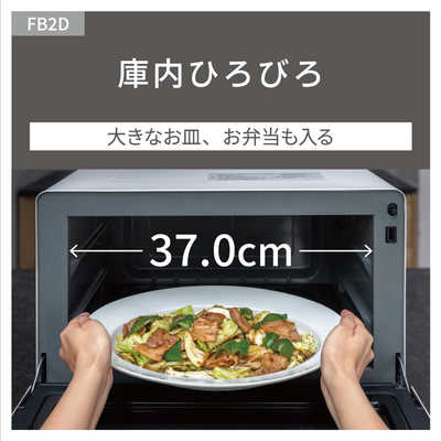 パナソニック Panasonic 単機能レンジ オフホワイト NE-FB2D-W