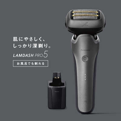 パナソニック Panasonic メンズシェーバー ラムダッシュPRO5 ［5枚刃