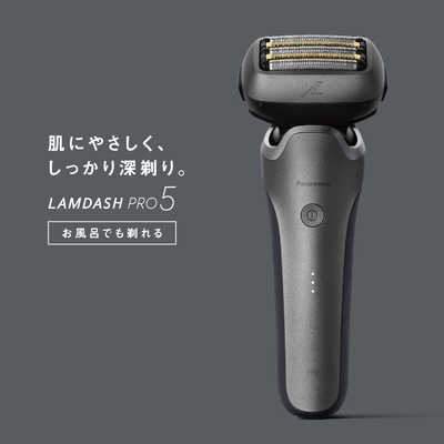 パナソニック Panasonic 【アウトレット】電気シェーバー ラムダッシュ