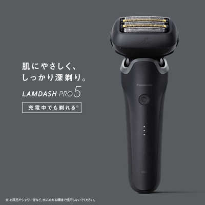 パナソニック Panasonic メンズシェーバー ラムダッシュPRO5 ［5枚刃