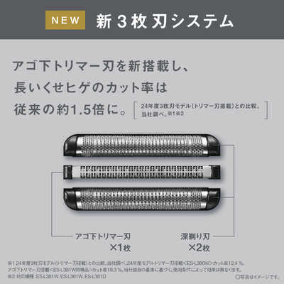 パナソニック Panasonic メンズシェーバー ラムダッシュ3 ［3枚刃