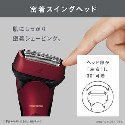 パナソニック Panasonic 【アウトレット】メンズシェーバー ラム