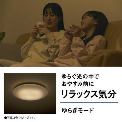 パナソニック Panasonic LED照明 シーリングライト 8畳 調光 調色 高