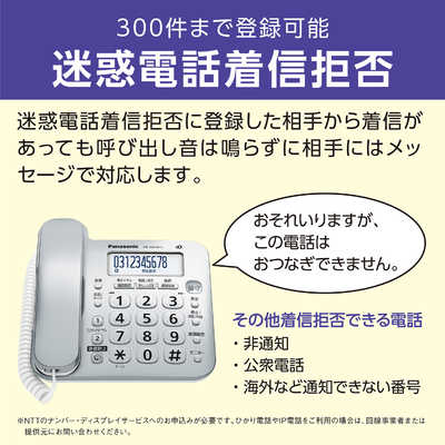 パナソニック Panasonic コードレス電話機 ［子機1台 / コードレス