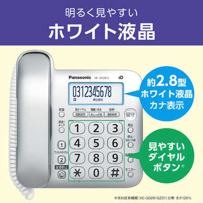 パナソニック Panasonic コードレス電話機 ［子機1台 / コードレス