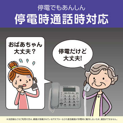 パナソニック Panasonic コードレス電話機 ［子機1台 / コードレス 