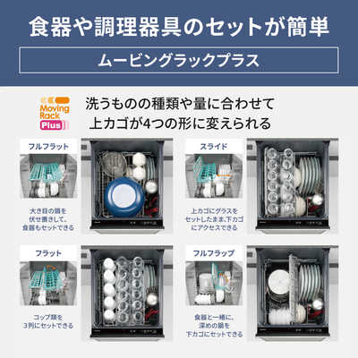 パナソニック Panasonic ビルトイン食器洗い乾燥機 Bシリーズ ［6人用 