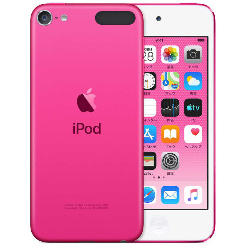 アップル アップル iPod touch 【第7世代 2019年モデル】 32GB MVHR2J/A ピンク MVHR2J/A ピンク