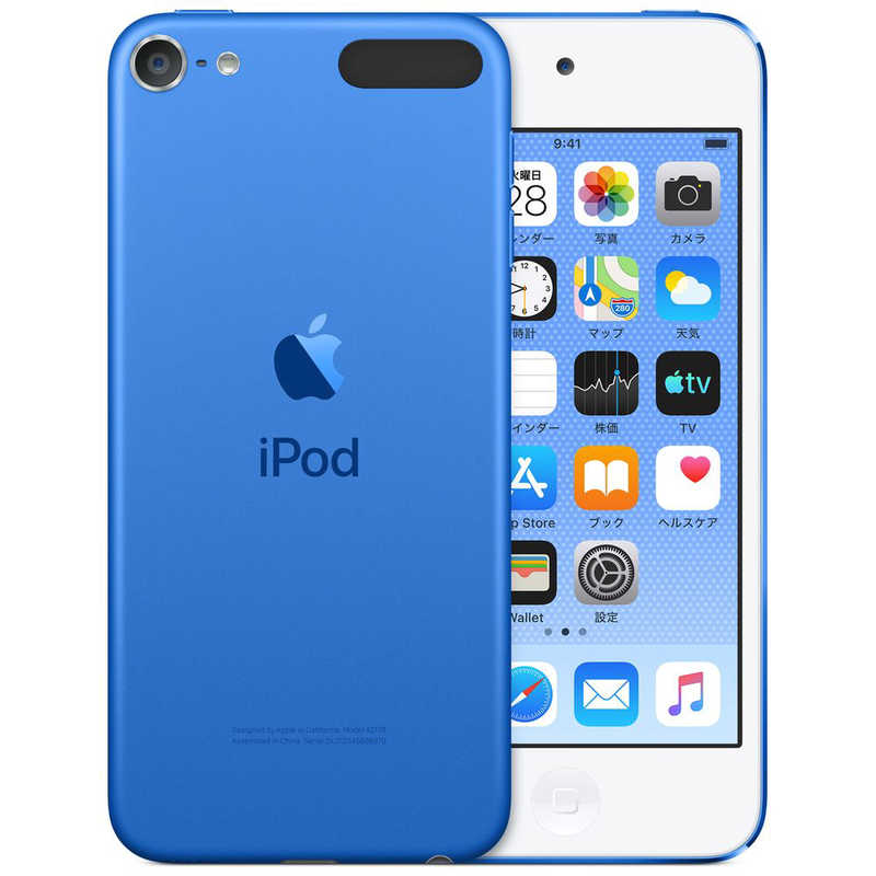 アップル アップル iPod touch 【第7世代 2019年モデル】 256GB MVJC2J/A ブルｰ MVJC2J/A ブルｰ