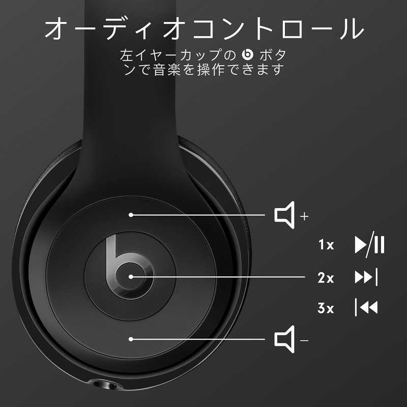 BEATSBYDRDRE BEATSBYDRDRE ワイヤレスヘッドホン リモコン・マイク対応 マットブラック Beats Solo3 Wireless MX432PA/A MX432PA/A