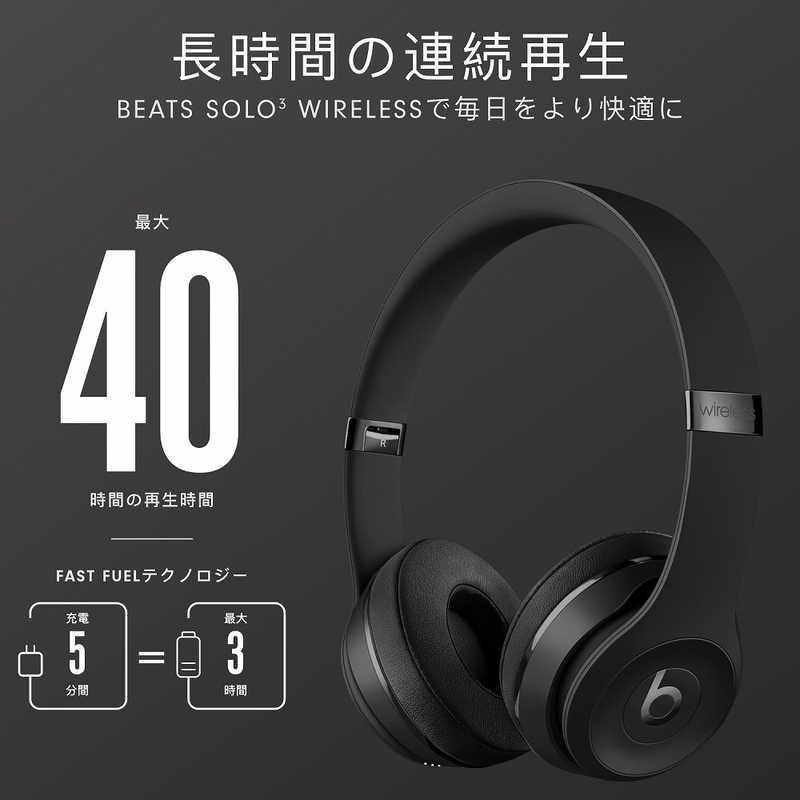 BEATSBYDRDRE BEATSBYDRDRE ワイヤレスヘッドホン リモコン・マイク対応 マットブラック Beats Solo3 Wireless MX432PA/A MX432PA/A