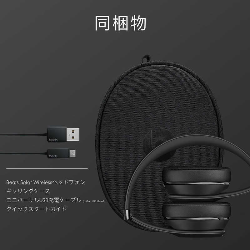 BEATSBYDRDRE BEATSBYDRDRE ワイヤレスヘッドホン リモコン・マイク対応 マットブラック Beats Solo3 Wireless MX432PA/A MX432PA/A