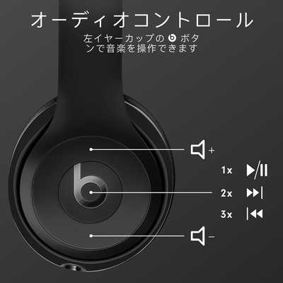 BEATSBYDRDRE ワイヤレスヘッドホン リモコン・マイク対応 マット