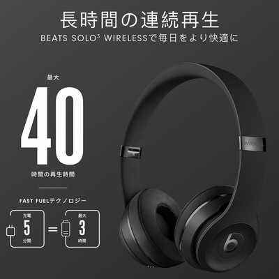 Beats Solo3 Wireless Headphoneヘッドフォン/イヤフォン