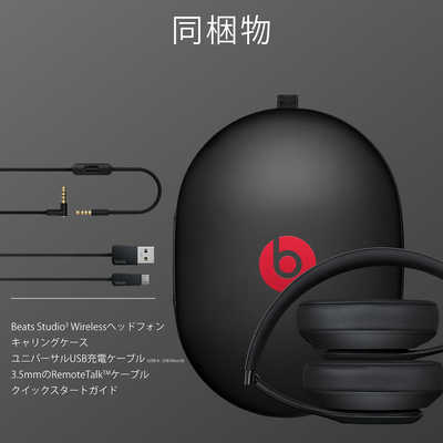 Beats Studio 3 ヘッドホン wirelessブラック ノイズキャンセリング