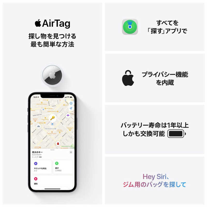 アップル アップル AirTag（1パック）  MX532ZPA MX532ZPA