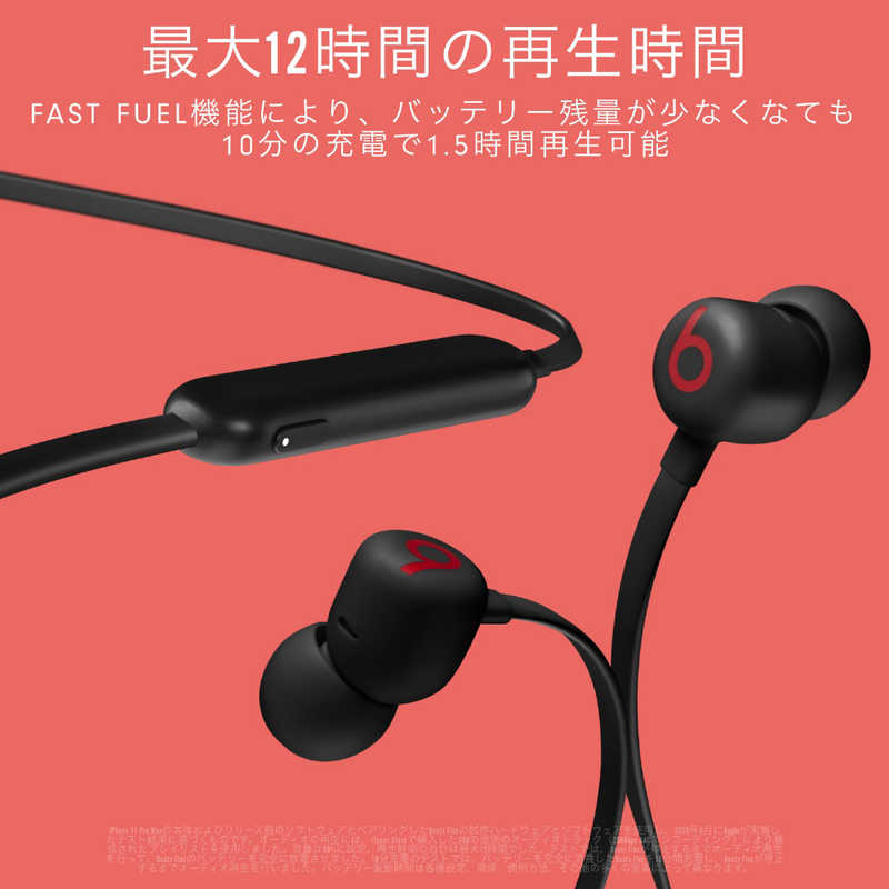 BEATSBYDRDRE BEATSBYDRDRE ワイヤレスイヤホン カナル型 リモコン・マイク対応 ブラック Beats Flex MYMC2PA/A MYMC2PA/A