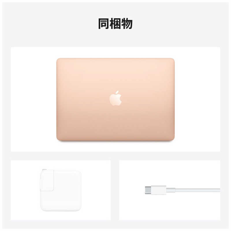 アップル アップル MacBook Air 13インチ Retinaディスプレイ[2020年 /SSD 512GB /メモリ 8GB /Apple M1チップ(8コアCPU/8コアGPU) MGNE3J/A ゴｰルド MGNE3J/A ゴｰルド