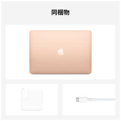 13インチ　MacBook Air Retinaディスプレイ　ゴールド