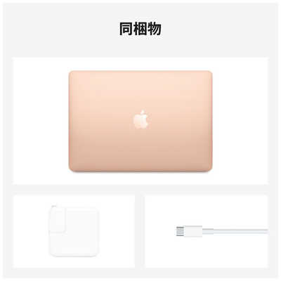 アップル MacBook Air 13インチ Retinaディスプレイ[2020年 /SSD 512GB ...