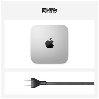 アップル Mac mini [モニター無し/2020年/SSD 512GB/メモリ 8GB/Apple