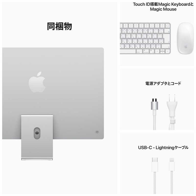 アップル アップル iMac 24インチ  Retina 4.5Kディスプレイモデル MGPC3JA MGPC3JA
