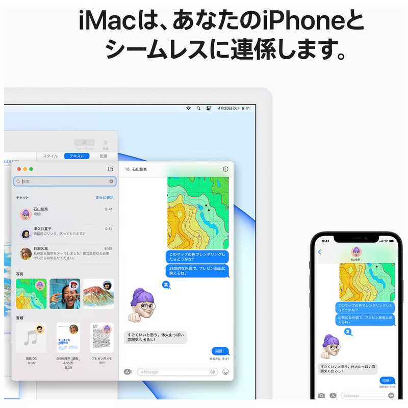 アップル アップル iMac 24インチ  Retina 4.5Kディスプレイモデル[2021年/ SSD 256GB/メモリ 8GB/8コアCPU/8コアGPU/Apple M1チップ/ブルー] MGPK3JA MGPK3JA