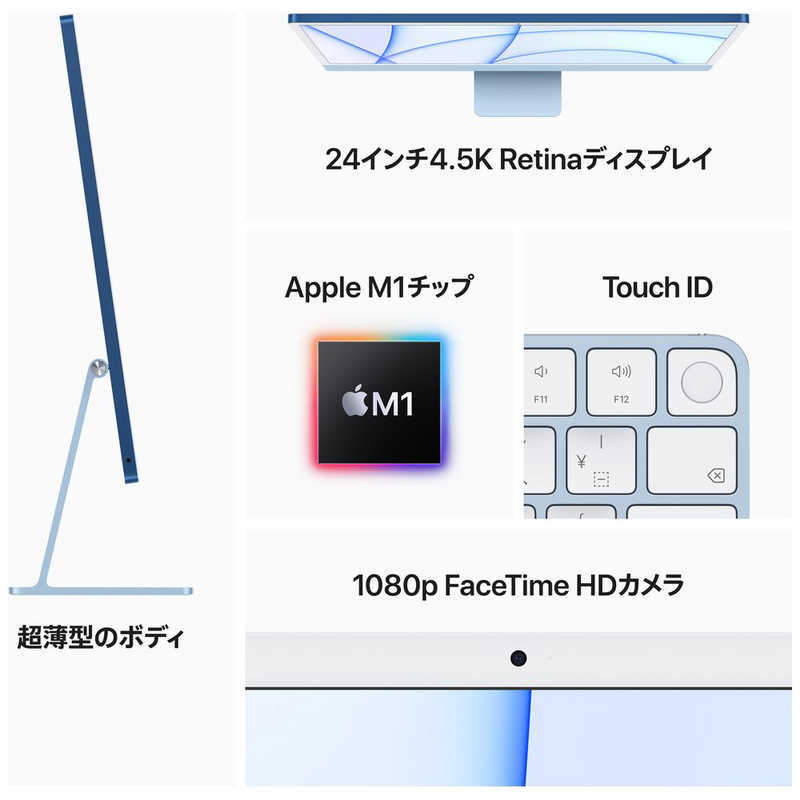 アップル アップル iMac 24インチ  Retina 4.5Kディスプレイモデル[2021年/ SSD 512GB/メモリ 8GB/8コアCPU/8コアGPU/Apple M1チップ/ ブルー] MGPL3JA MGPL3JA