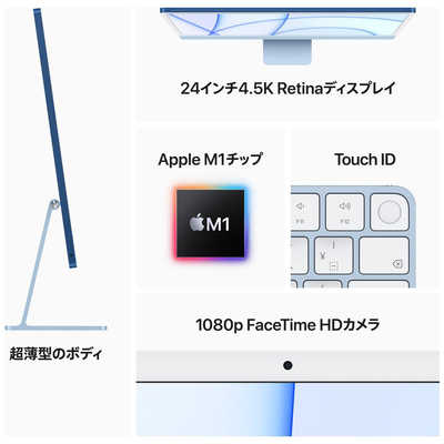 アップル iMac 24インチ Retina 4.5Kディスプレイモデル MGPL3JA の