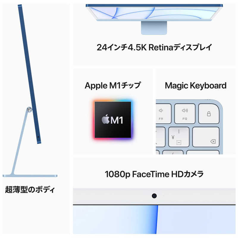 アップル アップル iMac 24インチ  Retina 4.5Kディスプレイモデル[2021年/ SSD 256GB/メモリ 8GB/8コアCPU/7コアGPU/Apple M1チップ/シルバー] MGTF3JA MGTF3JA
