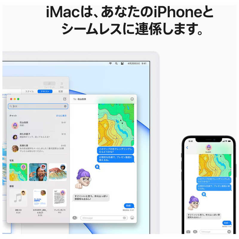 アップル アップル iMac 24インチ  Retina 4.5Kディスプレイモデル[2021年/ SSD 256GB/メモリ 8GB/8コアCPU/7コアGPU/Apple M1チップ/シルバー] MGTF3JA MGTF3JA