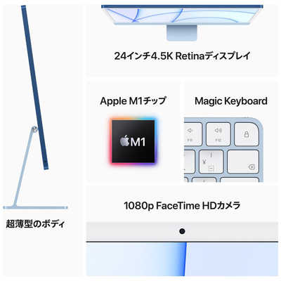 M1 iMac24インチ シルバー 256gb 8gb MGTF3J/A