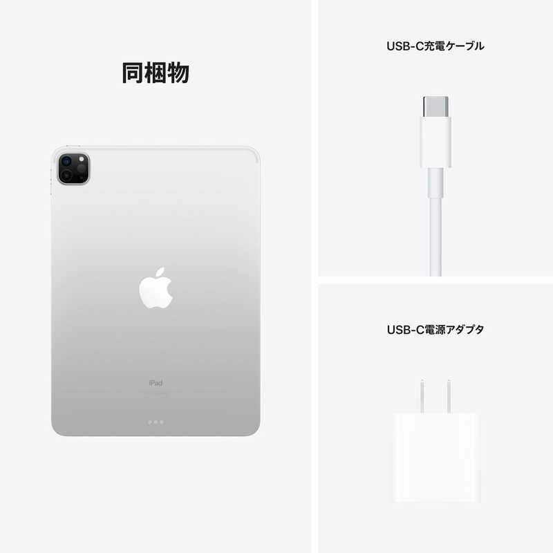 アップル アップル 11インチiPad Pro Wi-Fi 256GB - シルバー  MHQV3JA MHQV3JA