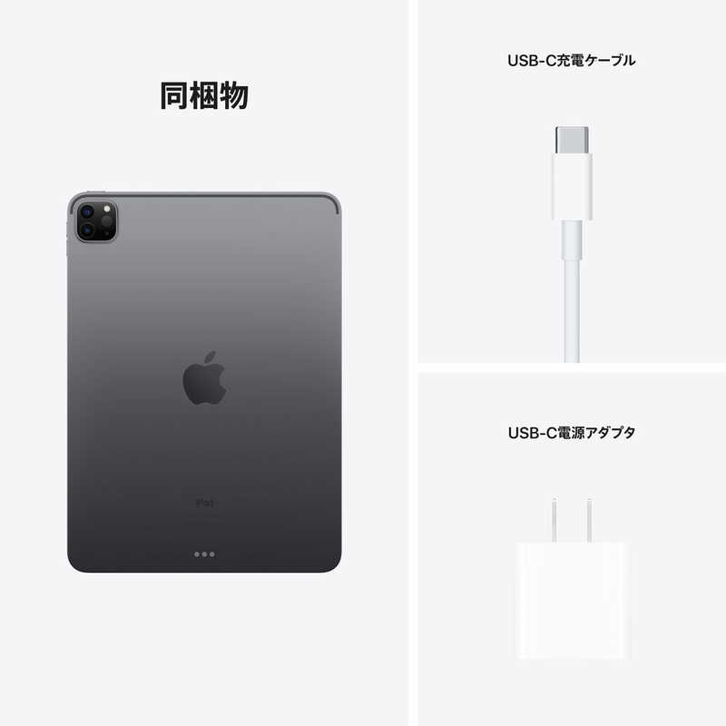 アップル アップル 11インチiPad Pro Wi-Fi 512GB - スペースグレイ MHQW3JA MHQW3JA