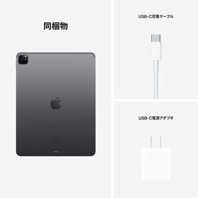 アップル 12.9インチiPad Pro Wi-Fi 256GB - スペースグレイ MHNH3JA