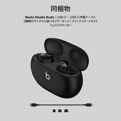 BEATSBYDRDRE フルワイヤレスイヤホン Beats Studio Buds ブラック