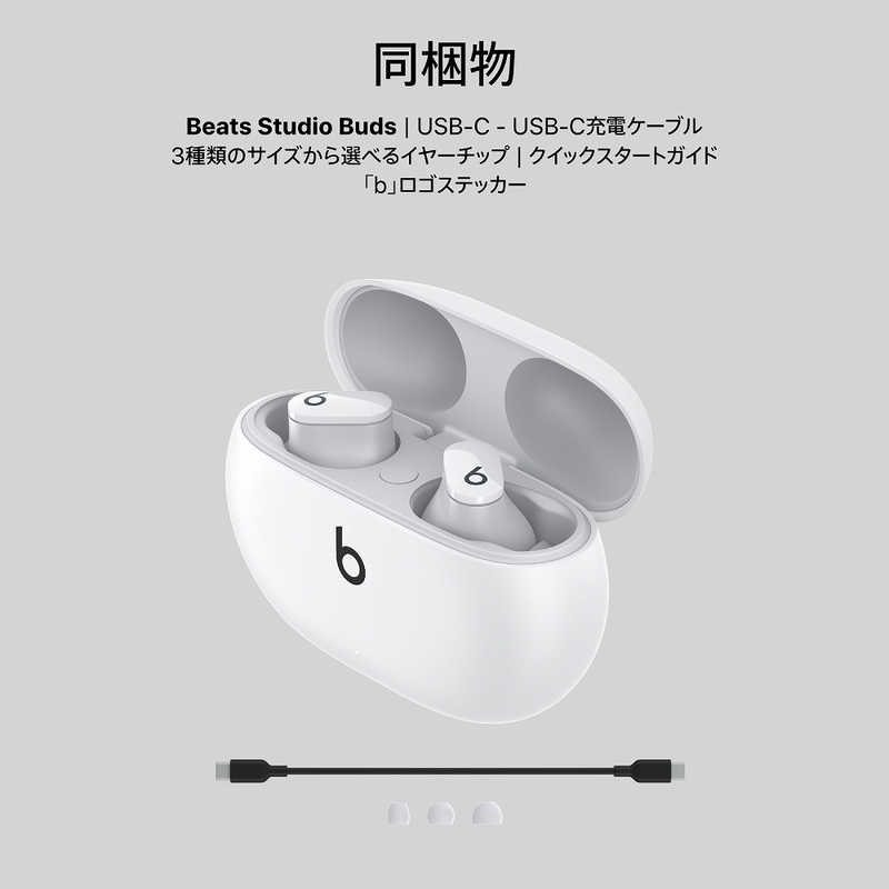 BEATSBYDRDRE BEATSBYDRDRE フルワイヤレスイヤホン Beats Studio Buds ホワイト (リモコン・マイク対応/ワイヤレス(左右分離)/Bluetooth/ノイズキャンセリング対応) MJ4Y3PA/A MJ4Y3PA/A