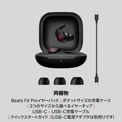 BEATSBYDRDRE 完全ワイヤレスイヤホン Beats Fit Pro Beatsブラック