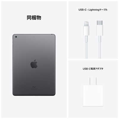 アップル Apple iPad 第9世代 MK2L3J/A