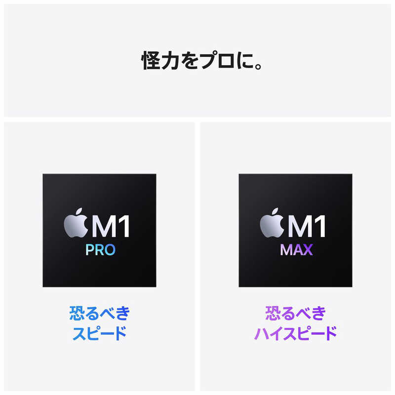 アップル アップル 【アウトレット】MacBook Pro 16インチ Apple M1 Proチップ搭載 スペースグレイ MK193JA MK193JA