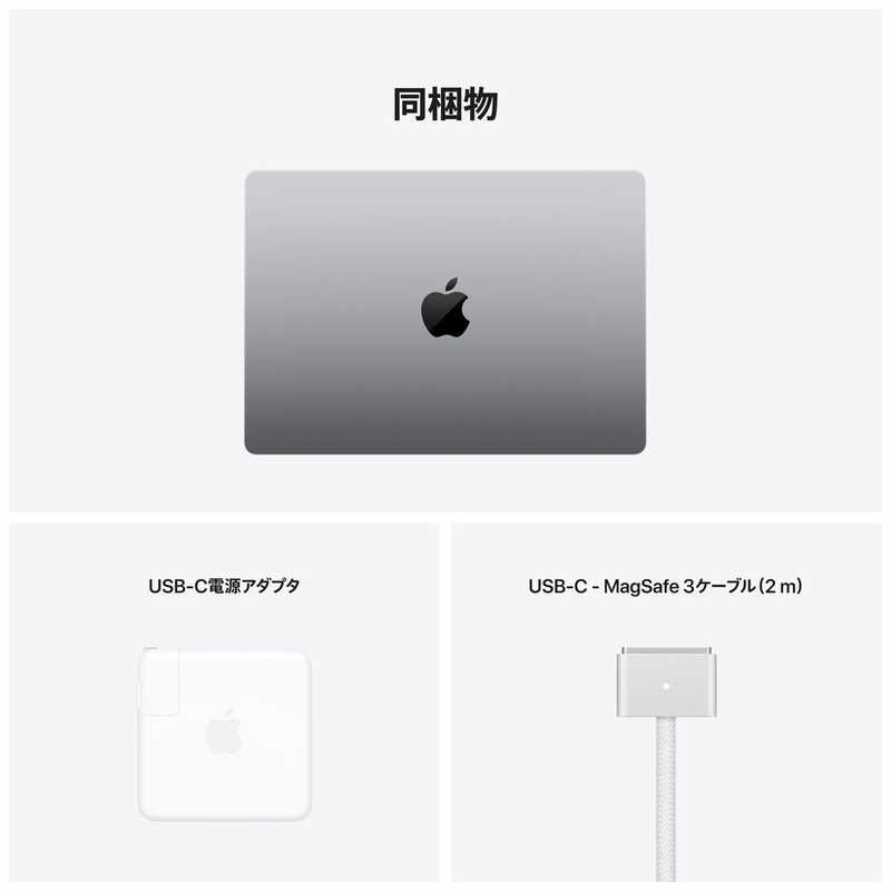 アップル アップル MacBook Pro 14インチ Apple M1 Proチップ搭載モデル[2021年モデル/SSD 512GB/メモリ 16GB/8コアCPUと14コアGPU ]スペースグレイ MKGP3JA MKGP3JA