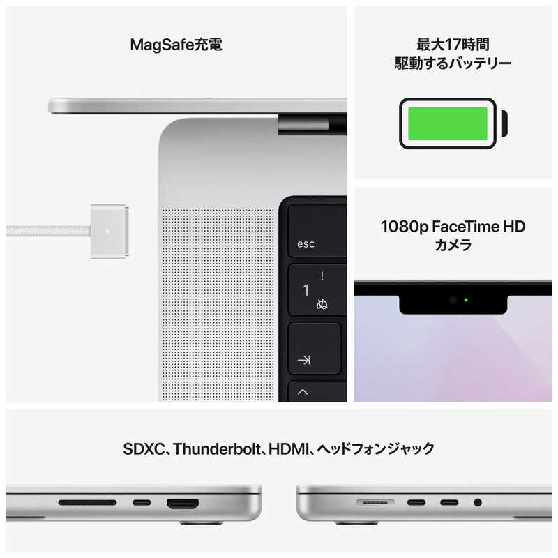 アップル アップル MacBook Pro 14インチ Apple M1 Proチップ搭載モデル[2021年モデル/SSD 512GB/メモリ 16GB/8コアCPUと14コアGPU ]シルバー MKGR3JA MKGR3JA