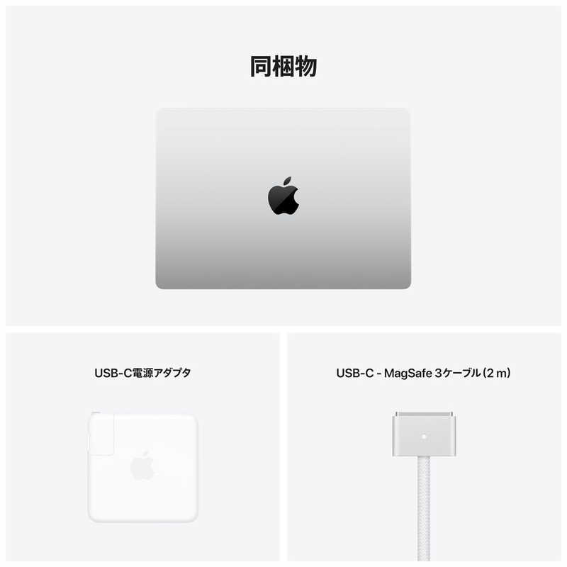 アップル アップル MacBook Pro 14インチ Apple M1 Proチップ搭載 シルバー MKGT3JA MKGT3JA