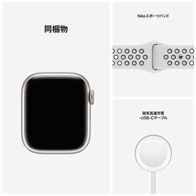 Apple Watch Nike Series 7（GPSモデル）- 41mm