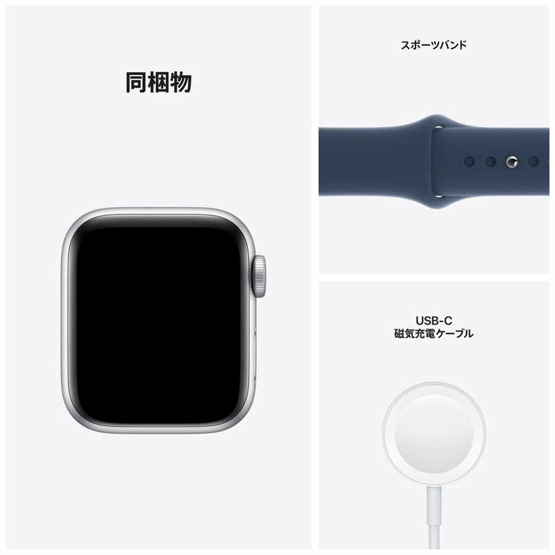 アップル アップル Apple Watch SE（第1世代：GPSモデル） 40mmシルバーアルミニウムケースとアビスブルースポーツバンド シルバーアルミニウム MKNY3J/A 40mmシルバーアルミニウムケースとアビスブルースポーツバンド シルバーアルミニウム MKNY3J/A